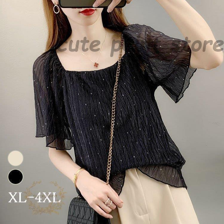 ■商品名ブラウス レディース 春夏 半袖ブラウス 黒 タートルネック フレアブラウス シャツ オシャレフォーマル ブラウス トップス ゆったり 通勤 OL オシャレ 大人 上品■サイズXL/2XL/3XL/4XL■カラーベージュ/ブラック■実寸(cm)約《サイズ》着丈/肩幅/袖丈/バスト/体重《XL》64/37/27/102/50-60《2XL》65/38/28/108/60-70《3XL》66/39/29/114/70-80《4XL》67/40/30/120/80-90※海外商品を多く取り扱っておりますので、商品実寸は国内商品より3〜5cmほど(ニット製品の場合は6cmほど)小さ目になります。工場で生産過程による多少の汚れやキズがある場合がございます。※商品写真はできる限り実物の色に近づけるよう加工しておりますが、お客様のお使いのモニター設定、お部屋の照明等により実際の商品と色味が異なる場合がございます。※生産時期により、色、サイズ、デザイン、素材の質感が多少が異なる場合がございます。あらかじめ御了承下さいませ。