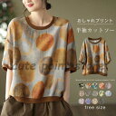 Tシャツ レディース カットソー 40代 半袖 夏 綿麻 花柄 春夏 大きいサイズ ドロップショルダー ゆったり 20代 30代 おしゃれ かわいい カジュアル