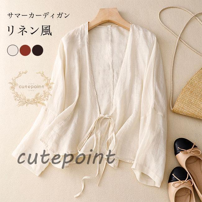 サマーカーディガン レディース カーディガン リネン風 夏 カーデ 薄手 ショートカーディガン ゆったり..