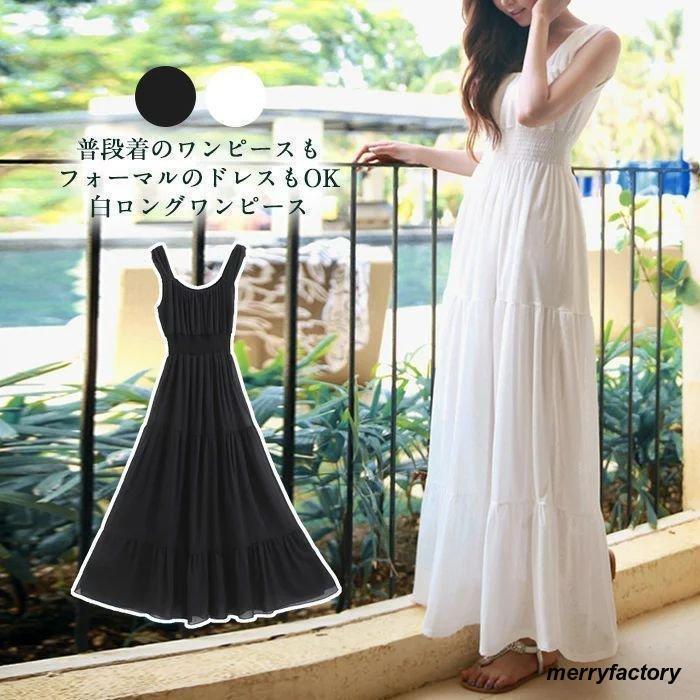 白ワンピース ワンピース レディース ロング　リゾートワンピース リゾートマキシ...