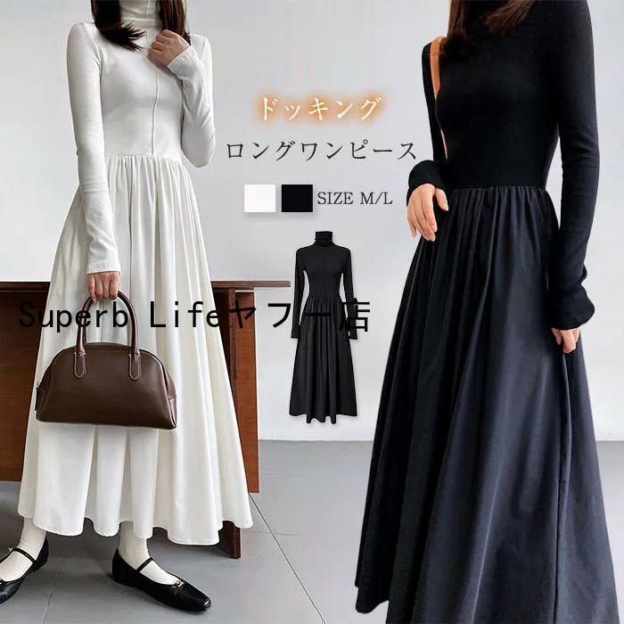 Long-Sleeved - ワンピース 秋冬 ワンピース 長袖 きれいめ ロングワンピース 春 秋 冬 aラインワンピース ドッキングワンピース ニットワンピース ニット 長袖 ドレス 無地 切父の日