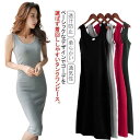 タンクワンピース インナー ノースリーブ レディース タンクトップワンピース ミドル丈 ルームワンピース 部屋着 無地 透け防止 ペチコート
