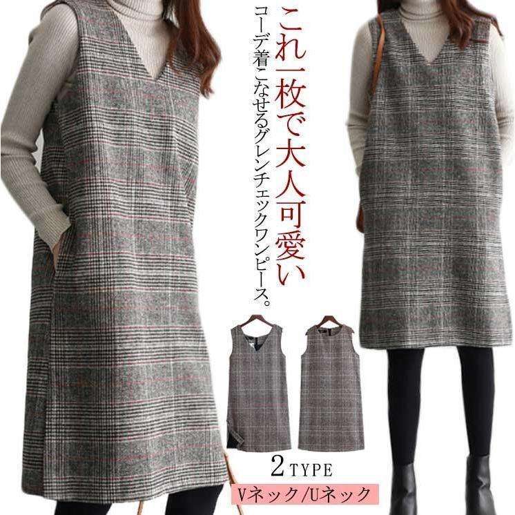 ジャンパースカートワンピース Vネック Uネック 春 ノースリーブワンピース 重ね着 チェック柄ワンピー..
