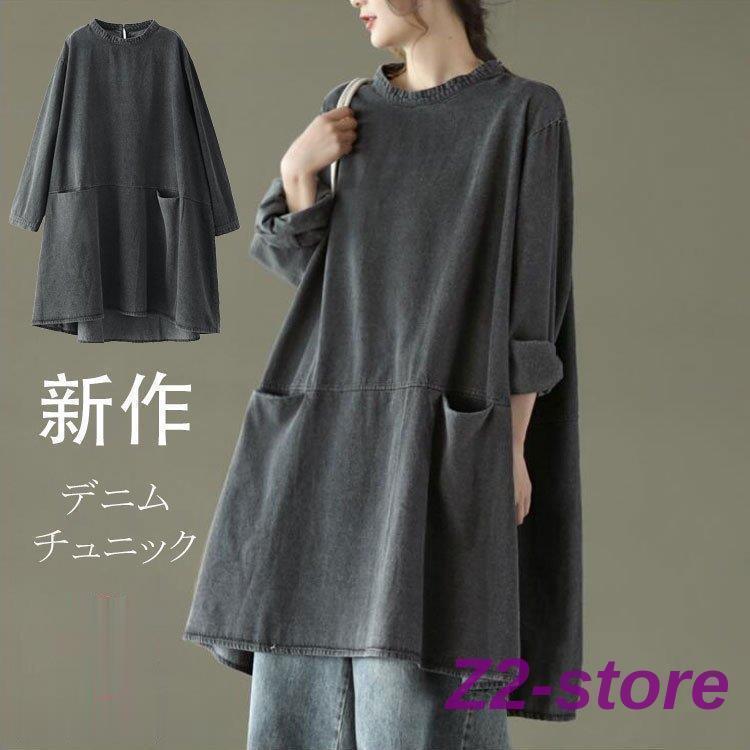 デニムワンピース 長袖 秋新作 レディース トップス チュニック ロング丈 ドッキング 綿 ゆったり Aラ..