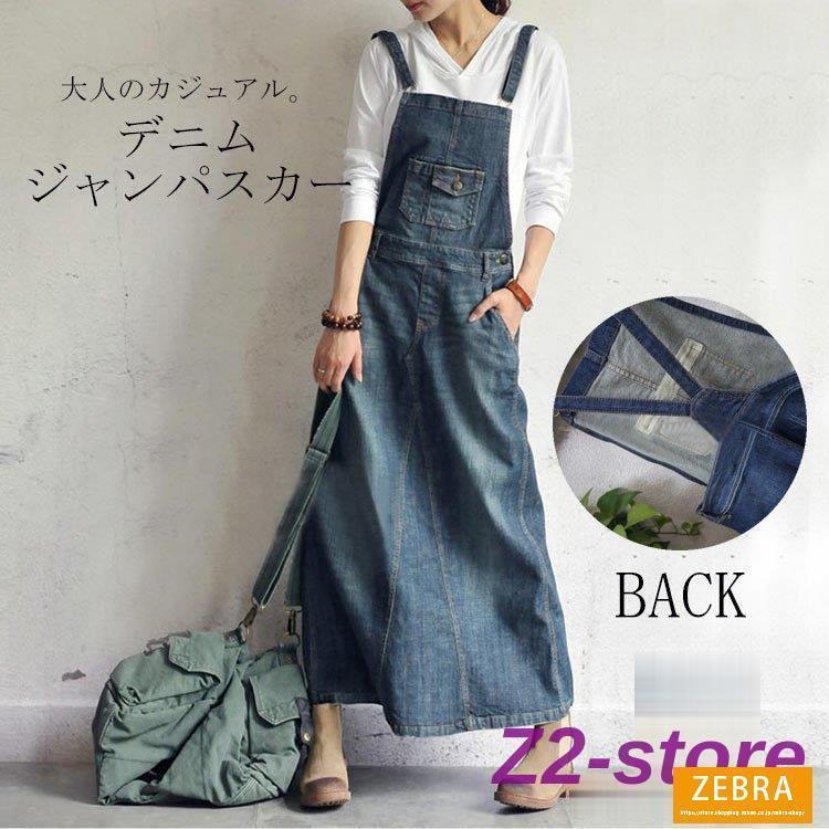 デニムサロペットスカート レディース ワンピース オールインワン サロペ ジャンスカ ジャンパースカー..
