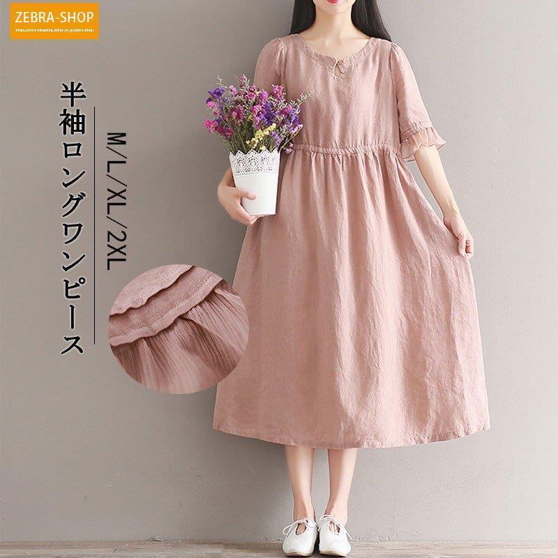 マキシワンピース チュニック ワンピース 40代 レディース リネン 体型カバー 半袖 春 マキシ丈 大きい..