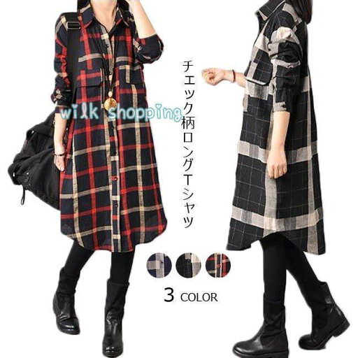 ロングTシャツ レディース シャツワンピ 膝丈 チェック柄 長袖 ゆったり ワンピース トップス オシャレ 春 夏 秋 2020春新作 ロングTシャツ レディース シャツワンピ 膝丈 チェック柄 長袖 ゆったり ワンピース トップス オシャレ 春 夏 秋 2020春新作