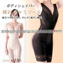 補正下着 ボディシェイパー 加圧インナー 着圧 ボディスーツ ドレスインナー キャミソール タンクトップ お腹 背中 引き締め ぽっこりお腹 夏用 黒