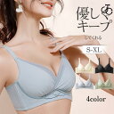 ナイトブラ ブラジャー ノンワイヤー 脇高 育乳 谷間 インナー 盛れる バストアップ 効果 大きいサイズ ストレスフリー 脇肉補正 夏用 かわいい