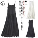 全5サイズ×2タイプ ロングペチワンピース インナー ロング ワンピース ペチコート キャミソール タンクトップ インナーワンピース キャミ
