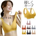 ナイトブラ ブラジャー ノンワイヤー 脇高 シームレス スポーツブラ 育乳 谷間 盛れる 補正ブラ 補整下着 脇スッキリ 無地 シンプル 脇肉 美胸