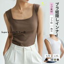 ブラ紐隠し ブラ紐隠しインナー タンクトップ インナー リブ 汗取りインナー 美デコルテ レディーストップス レイヤード ブラ紐隠せる タンク オシャレ 無地 ...