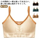 カップ付き ノンワイヤー 見せブラ ヨガブラ スポブラ ナイトブラ Tシャツブラ 背中見せ スポーツブラ ブラジャー 無地 細ブラトップ トップス イ