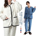 ルームウェア 秋冬 ボアフリース レディース もこもこ 部屋着 前開き ボタン Vネック ふわふわ 上下セット パジャマ 厚手 ゆったり 長ズボン 防