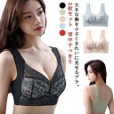 胸を小さく見せるブラ 2枚セット 着痩せブラ 胸が小さく見えるブラ フルカップ 大きな胸を小さく見せるブラ 花柄 レース ノーワイヤーブラジャー 脇高