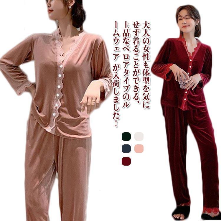 パジャマ セット 大きいサイズ 秋 冬 前開き かわいい 長袖 ルームウェア 暖かい レディース 寝巻き カーディガン ベロア スウェット レース 寝