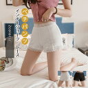 ペチパンツ レディース インナーショーツ レース フリル裾 見せパン 透け防止 ボトムス カジュアル 薄手 夏用 21年夏新作 きれいめ おしゃれ