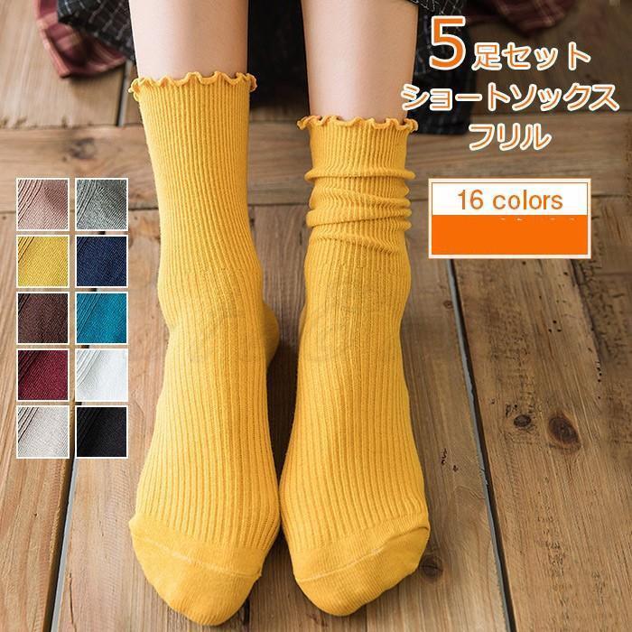 Short Socks - ショートソックス レディース 靴下 無地 5足セット フリル スニーカーソックス ルーズソックス 薄手 女性用 春夏秋 おしゃれ