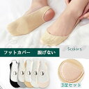 フットカバー ストラップ レディース 3足セット スニーカーソックス パンプス 靴下 薄手 脱げない 見えない ショートソックス 夏用 快適 きれいめ