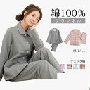パジャマ レディース 綿 長袖 秋 敬老の日 前開き 脇に縫い目のない フランネル 可愛い コットン ルームウェア ルームウェア 肌に優しい 春 秋冬