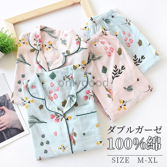 敬老の日 パジャマ ダブルガーゼ 綿100% セットアップ レディース 長袖 長ズボン 花柄 ルームウェア Vネック ナイトウェア 部屋着 寝巻き シンプル