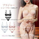 ブラジャー ショーツセット インナー ハーフカップブラ 美胸 下着