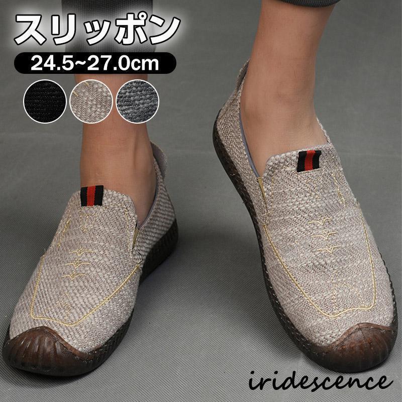 スリッポン メンズ ドライビングシューズ カジュアルシューズ シンプル 車運転 通気性 春 夏 蒸れない 疲れない 快適 サマーシューズ ローファー スニーカー