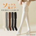 【第3件399円】ニットソックス 厚手 ルームソックス ニーハイソックス おやすみソックス 寝る時用 切替えソックス 冷え対策 冬 寝る時 靴下 ロング丈