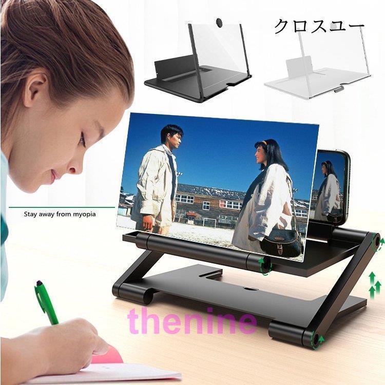スクリーン拡大鏡 スクリーン拡大器 スクリーンルーペ スタンド 折り畳み式 持ち運び便利 スマホ画面拡..