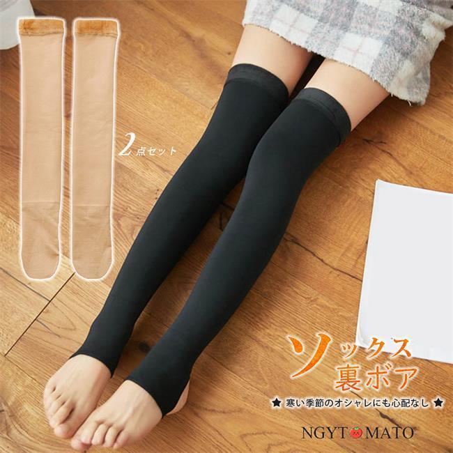ニーハイソックス ルームソックス フェイクタイツ 靴下 おやすみソックス 暖かい 厚手 冬 あったか靴下 防寒着 冷え対策 寝る時用 黒 肌色 2枚セット
