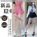 フェイクニーハイタイツ 新品 2枚入り フェイクタイツ 肌色 タイツ フェイクサイハイ ソックス 柄タイツ オーバーニーソックス グラデーション 美脚 おしゃれ