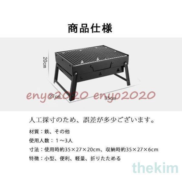 バーベキューコンロ 卓上コンロ ステンレス 軽量 焼肉 BBQ卓上グリル アウトドア ...