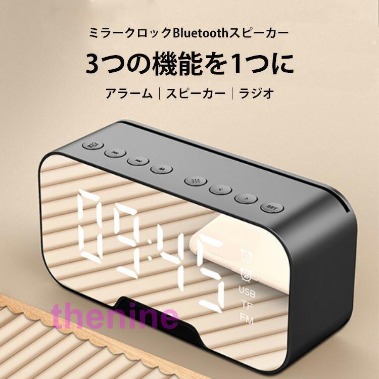 目覚まし時計 デジタル デジタル時計 おしゃれ 置き時計 卓上 ワイヤレススピーカー ブルートゥース ラジオ 音楽 小型 アラーム父の日 powerful55-10044140 パワフル55ショップ サンプル画像2