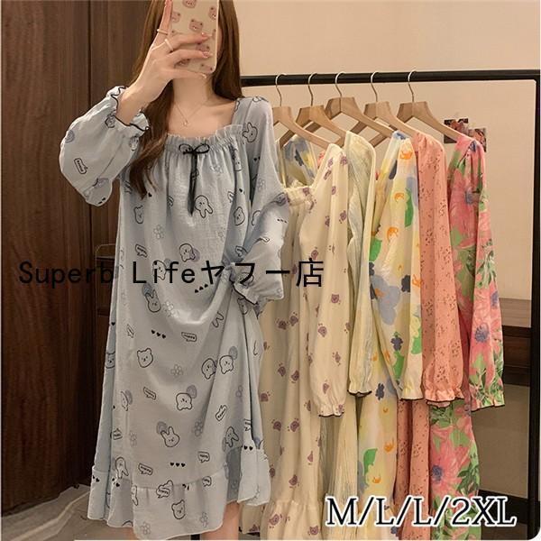 長袖 ネグリジェ レディース パジャマ ルームウェア カップ付き取り外し可 ワンピース 可愛い 寝巻き ロング 春秋 柔らか ゆったり