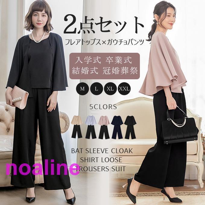 セットアップ 入学式 入園式 ママ 七五三 お宮参り 服装 母親 ぺプラム レディース トップス ボトムス ..