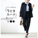 セットアップ レディース セットアップスーツ 卒業式 50代 服 母 春 秋 40代 30代 20代 セレモニー きれいめ おしゃれ 着痩せ 母の日 授業参観 OL
