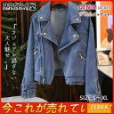 デニム ライダース Gジャン デニム ジャンパー トラッカーブルゾン バイク ミリタリー スリム おしゃれ 可愛い 秋アウター
