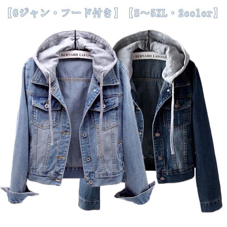 Gジャン レディース フード デニム 大人 スウェットデニム ショート丈 フード付き ブルー インディゴブルー ゆったり 羽織 かわいい