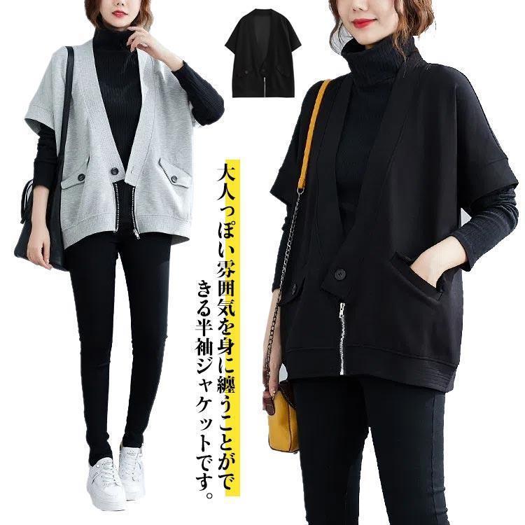 サイズ：着丈65cm バスト134cm 袖裾40cm おすすめ体重50-100kg※サイズ表の実寸法は商品によって2-4cm程度の誤差がある場合がございます。　