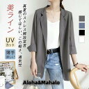 テーラード スーツ レディース 夏 薄手 サマー カジュアルスーツ 通勤 7分袖 涼しい 美ライン