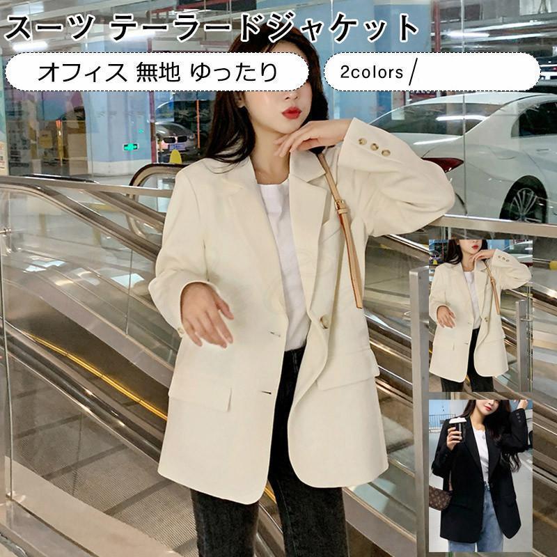 スーツ レディース テーラード 無地 2つボタン 長袖ブレザー トップス フォーマル ゆったり 事務員 きれいめ おしゃれ老人の日