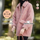 フリース レディース ボア ブルゾン モコモコ 開襟 フリースコート 大きいサイズ 厚手 ゆったり 暖かい 防寒 冬