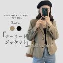 スーツ レディース テーラード キレイめ ブレザー 春 秋 アウター 細身 カジュアルスーツ テーラード お洒落 通勤