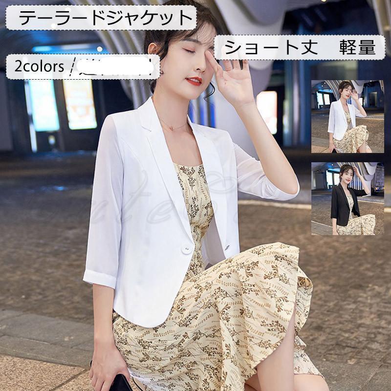 商品詳細　※記載のないアクセサリー、小物等は付属しません　■カラー:ホワイト ブラック■サイズ（cm）:S:着丈46 バスト76 肩幅33 袖丈39M:着丈47 バスト80 肩幅34 袖丈40L:着丈48 バスト84 肩幅35 袖丈41XL:着丈49 バスト88 肩幅36 袖丈422XL:着丈50 バスト92 肩幅37 袖丈433XL:着丈51 バスト96 肩幅38 袖丈44■素材:ポリエステルなど※備考●実寸はメジャー採寸の為、若干の誤差が生じる場合があります。●色合いはモニター環境により若干の誤差が出ます。●海外製品のため、詳細タグなし。●本製品は生産過程におきまして、生地を織る際の糸の継ぎ目や多少のほつれが生じることがありまが、品質上は問題ありません。また、生地の織りに他繊維が混紡している場合もございます。