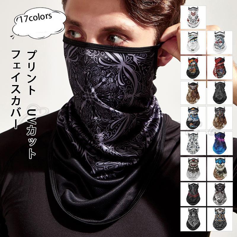 フェイスカバー メンズ レディース ネックウォーマー マルチネックカバー 耳かけ プリント UVカット 紫..