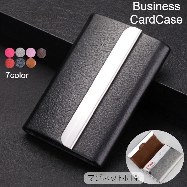 名刺入れ カードケース レディース メンズ ユニセックス マグネット式 ハードケース 女性 男性 レザー..