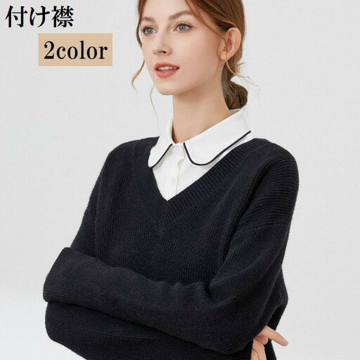 付け襟 つけ襟 レディース 女性 婦人 シフォン 重ね着風 ブラウス風 襟元 おしゃれ シャツタイプ 丸襟 無地 単色 シンプル 前ボタン ブラック 付け襟 つけ襟 レディース 女性 婦人 シフォン 重ね着風 ブラウス風 襟元 おしゃれ シャツタイプ 丸襟 無地 単色 シンプル 前ボタン ブラック