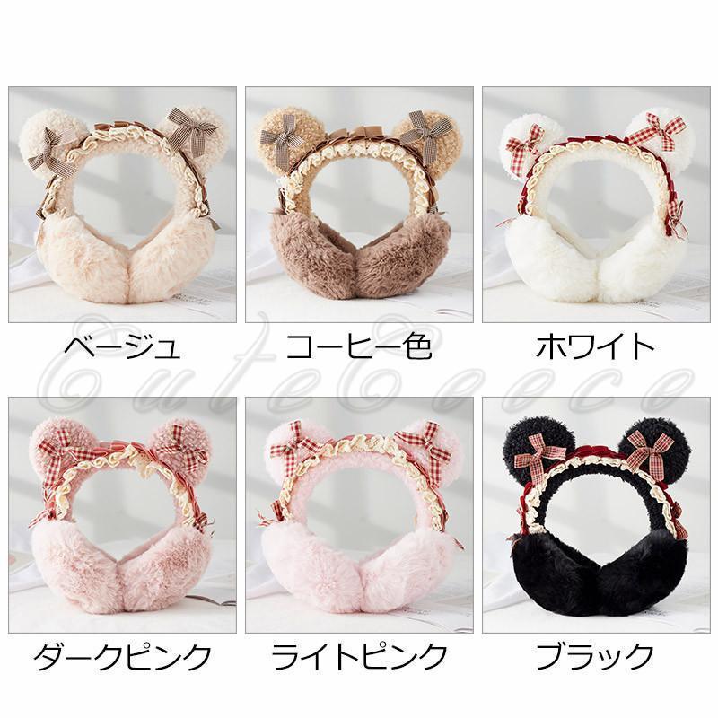 パワフル55ショップの耳あて レディース イヤーマフ 折り畳み可能 クマ耳付き リボン フリル ロリータ 寒さ対策 防寒 暖かい 可愛い もこふわ アウトドア 秋冬 おしゃれ老人の日｜アングル2