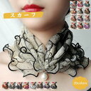 ネックウォーマー レディース ネックカバー スカーフ カバン巻き 首巻き 手首巻き リーフ柄 鮮やかな色目 アクセサリー 贈り物 春夏秋 おしゃれ