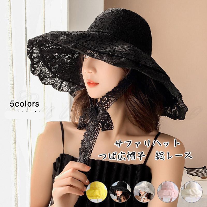 サファリハット レディース つば広帽子 夏用帽子 総レース あごひも 日よけ 紫外線対策 日焼け対策 可..